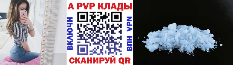 цены наркотик  Казань  A-PVP СК 