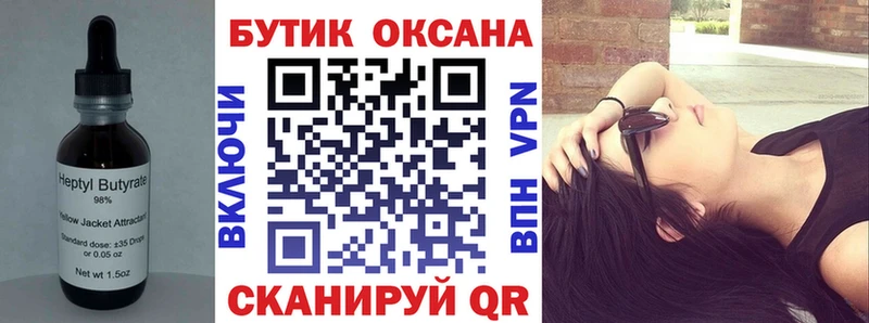 MEGA как войти  Казань  БУТИРАТ вода 