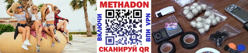Метадон мёд  shop формула  Казань 